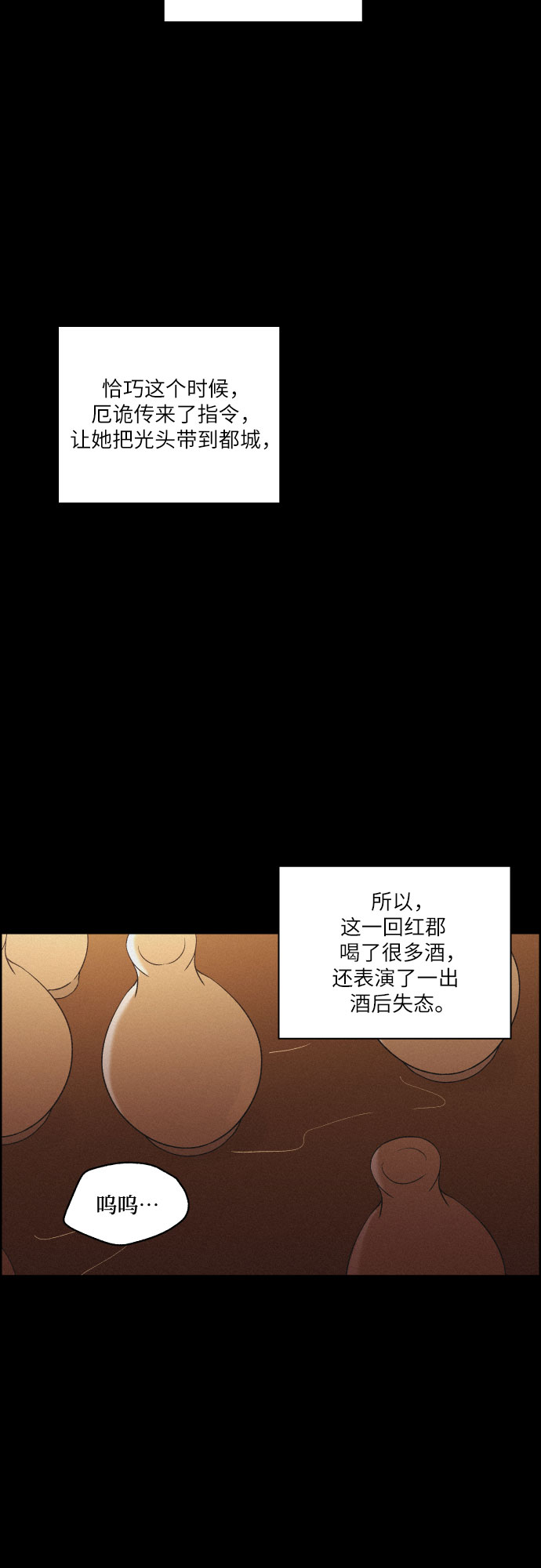 [第40话] 黑心26