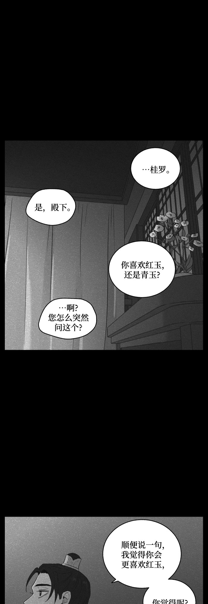 [第51话] 风中残烛（1）35
