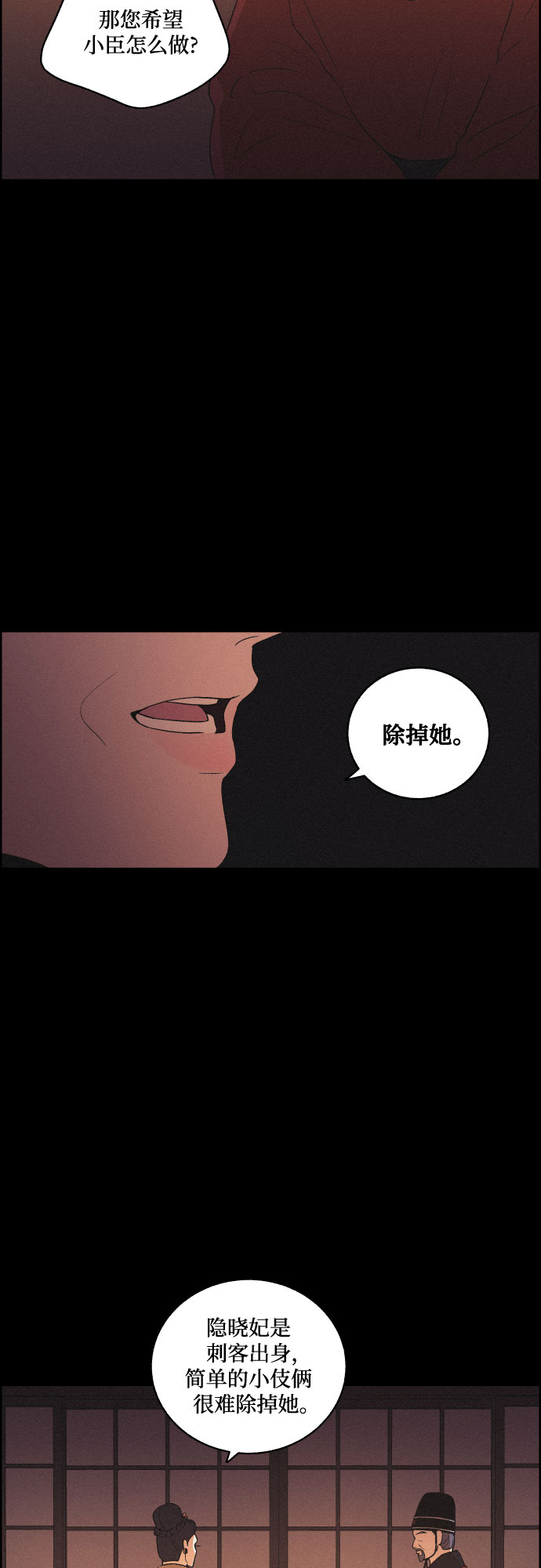 [第49话] 後悔是宿命33