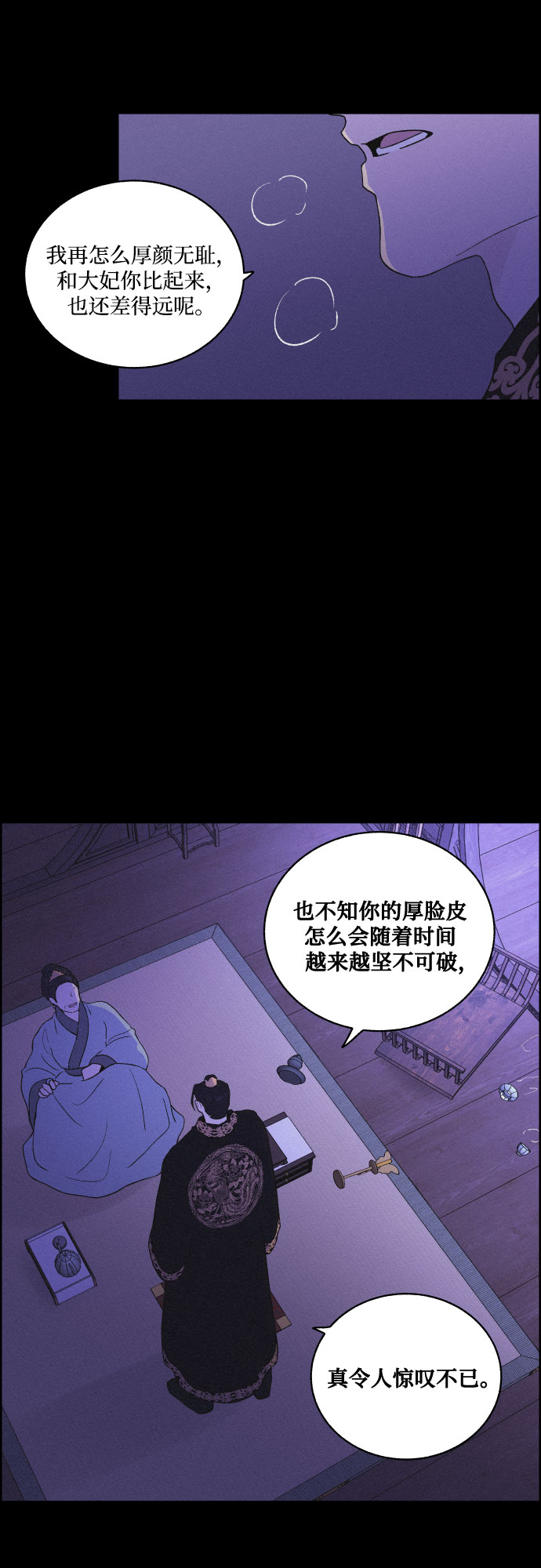 [第32话] 噩梦（1）7