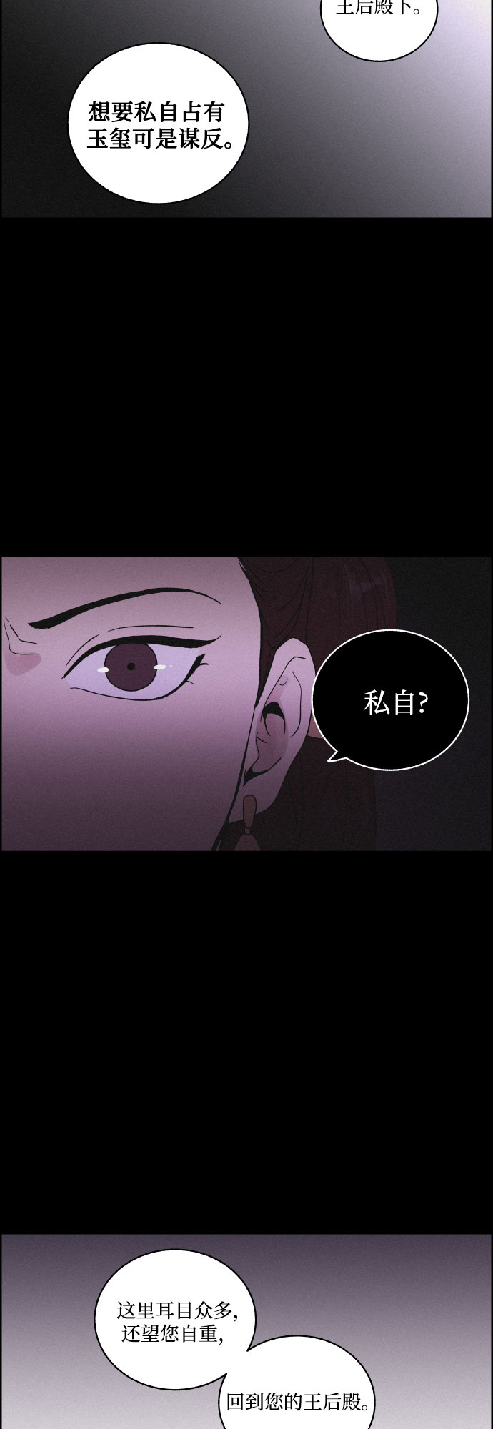 [第18话] 归来9