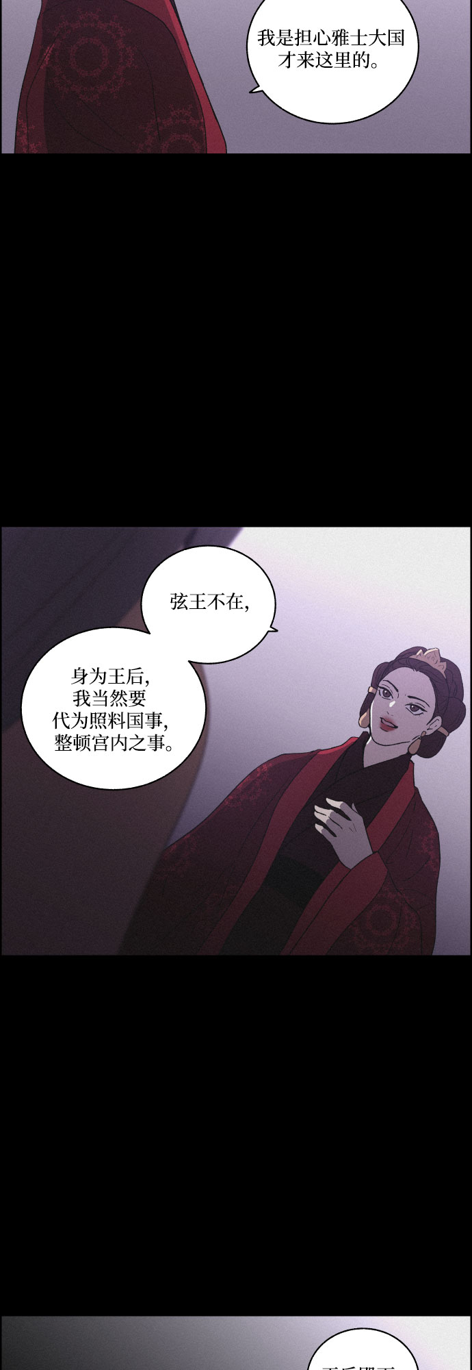 [第18话] 归来8