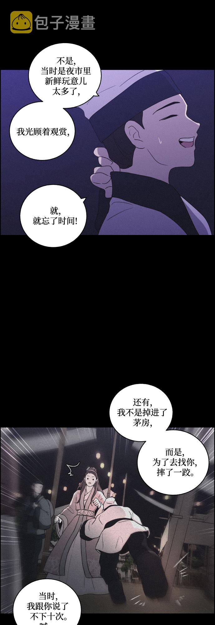 [第53话] 风中残烛（3）22