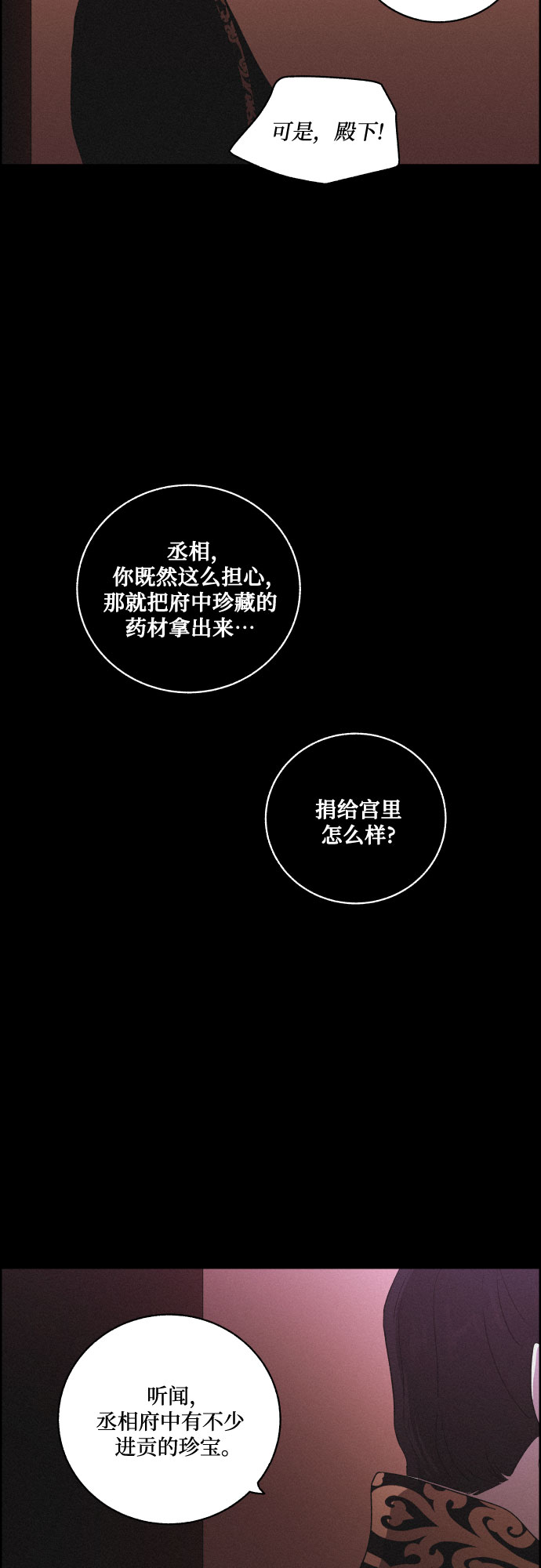 [第52话] 风中残烛（2）28