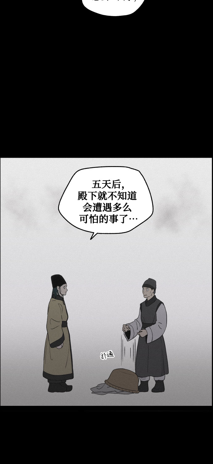 [第6话] 十日天下（2）45