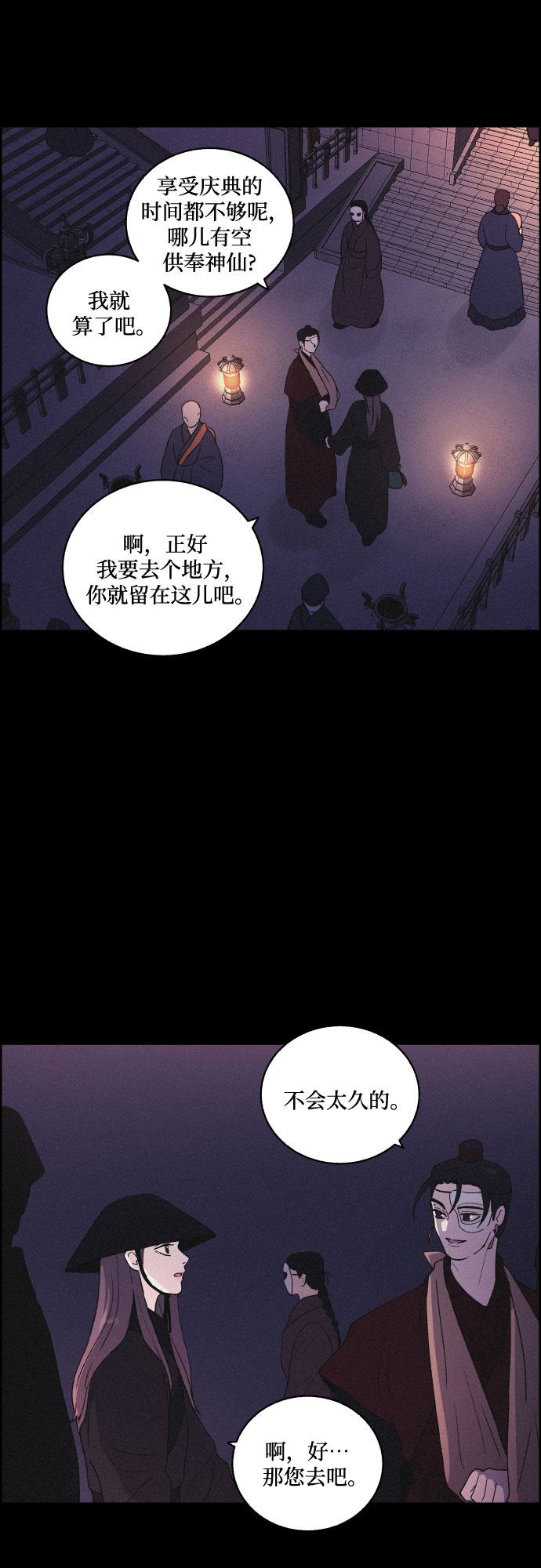 [第37话] 长恨梦（3）25