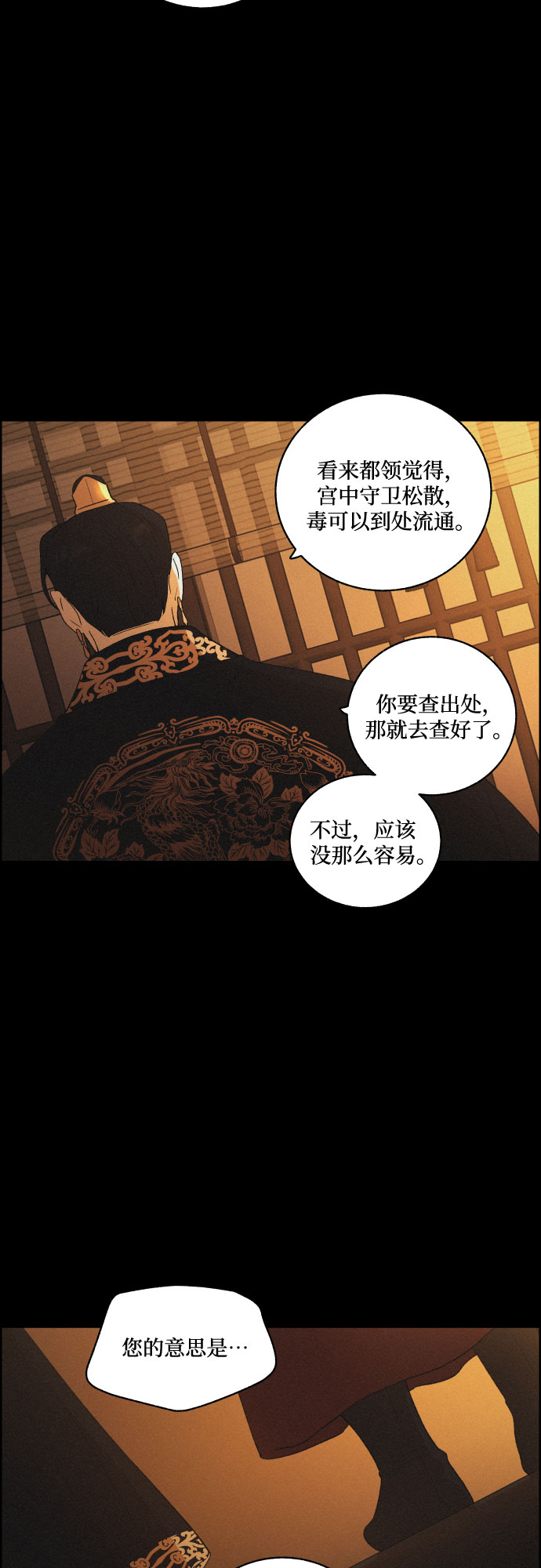 [第51话] 风中残烛（1）10