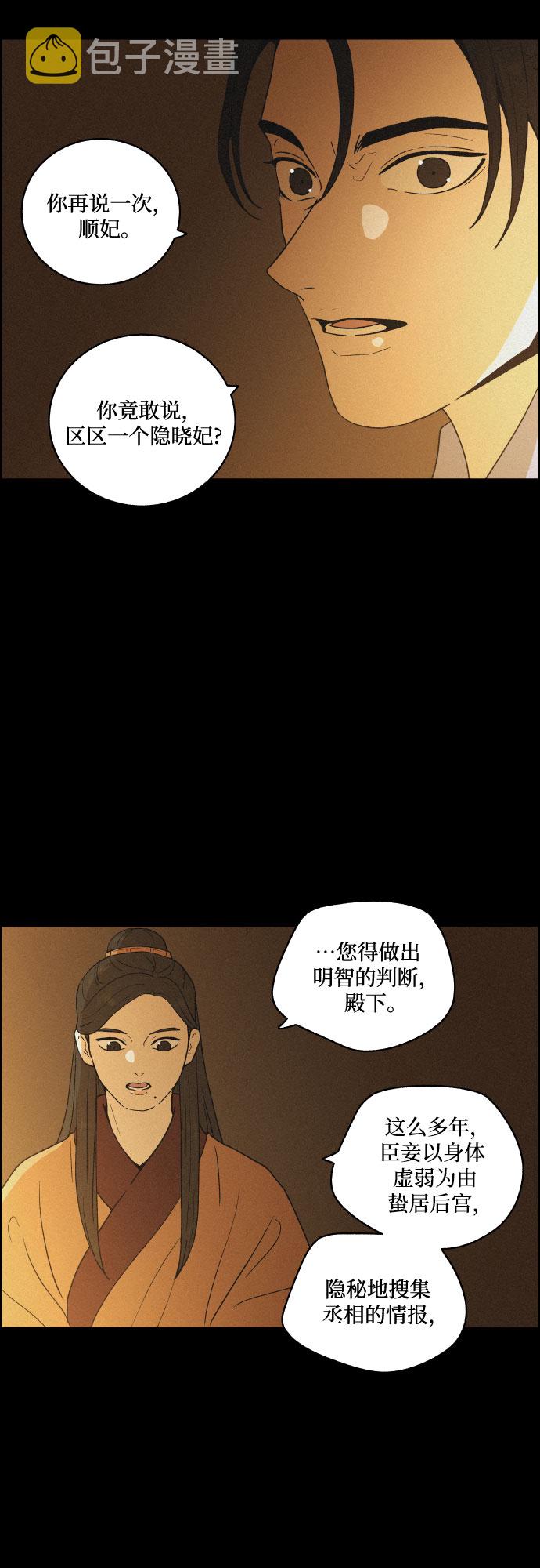 [第47话] 金丝牢笼（2)18