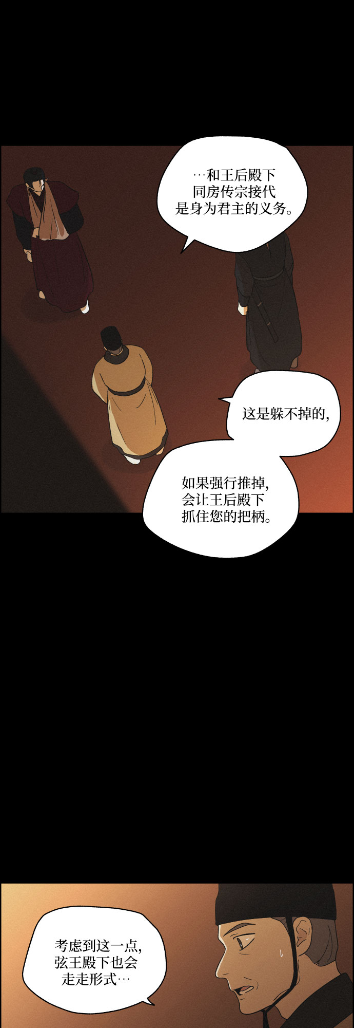[第38话] 长恨梦（4）2