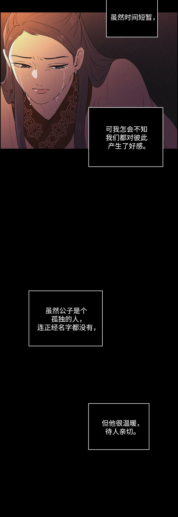 [第54话] 爱慕之心和逆反之心（1）9