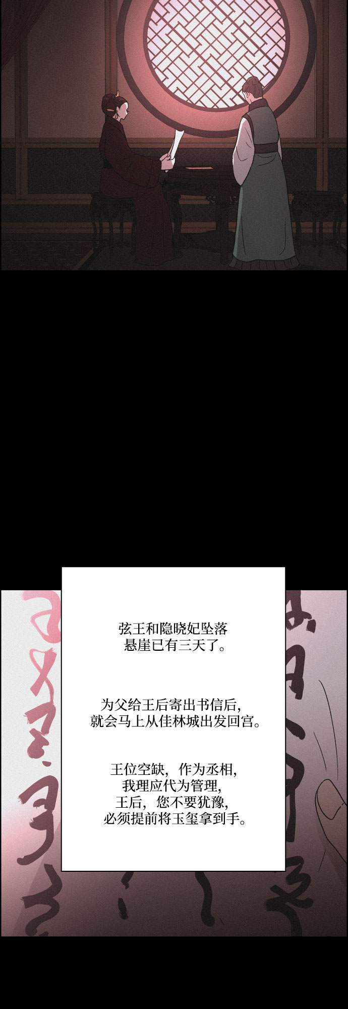 [第18话] 归来1