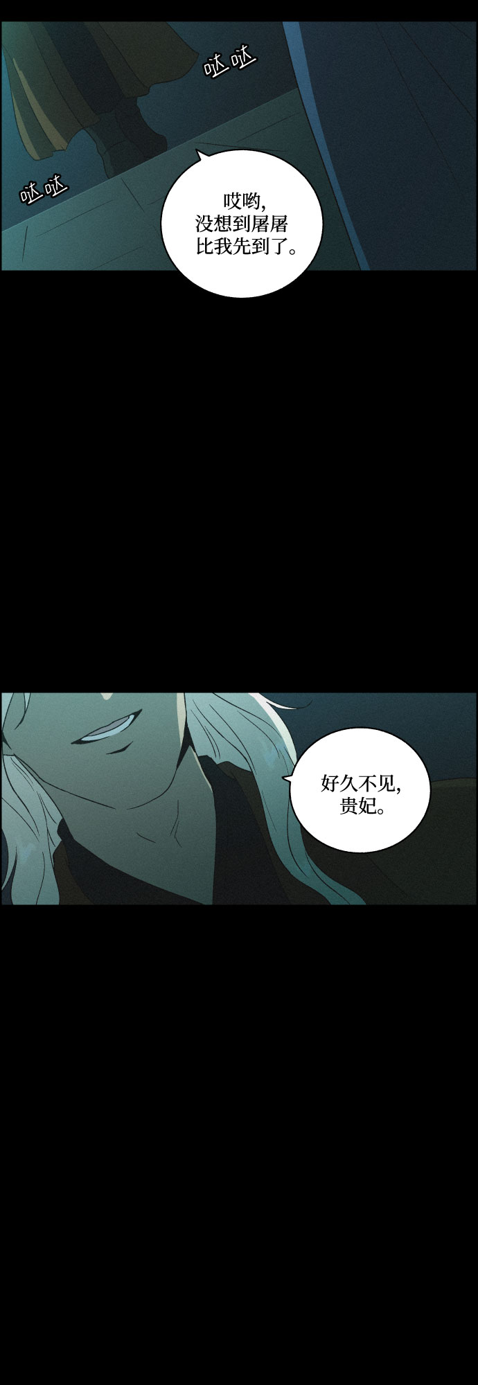 [第46话] 金丝牢笼（1)45
