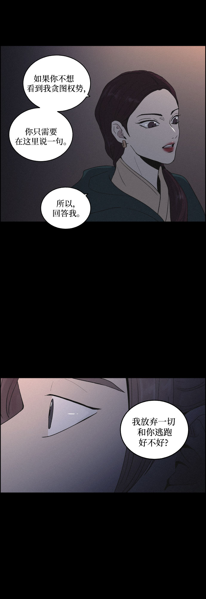 [第12话] 浪漫和欺瞒（2）47
