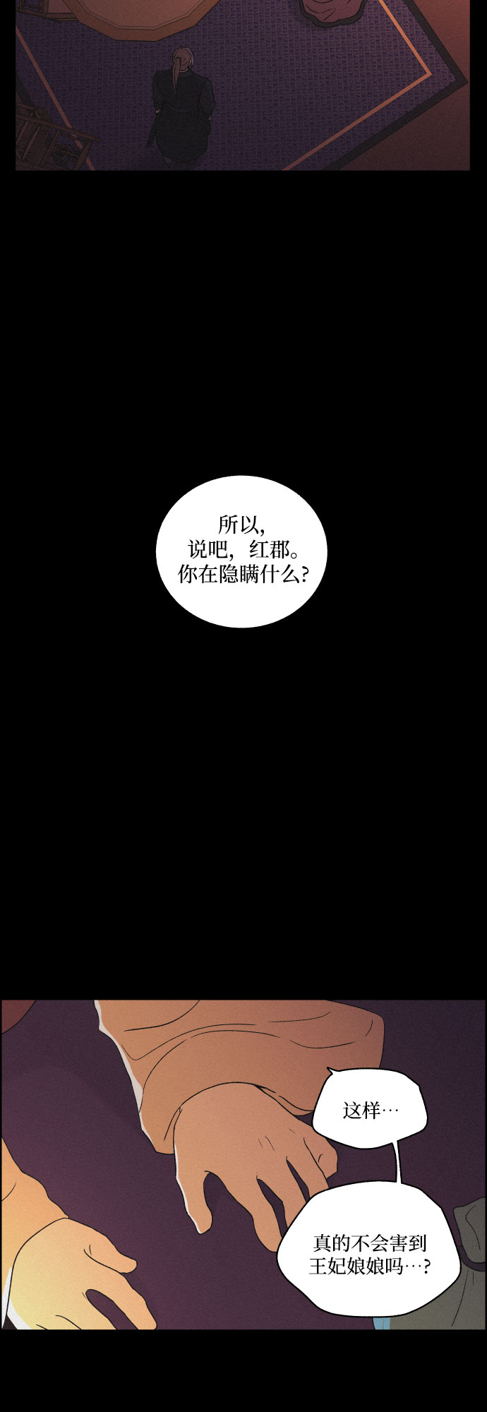 [第34话] 烈焰17