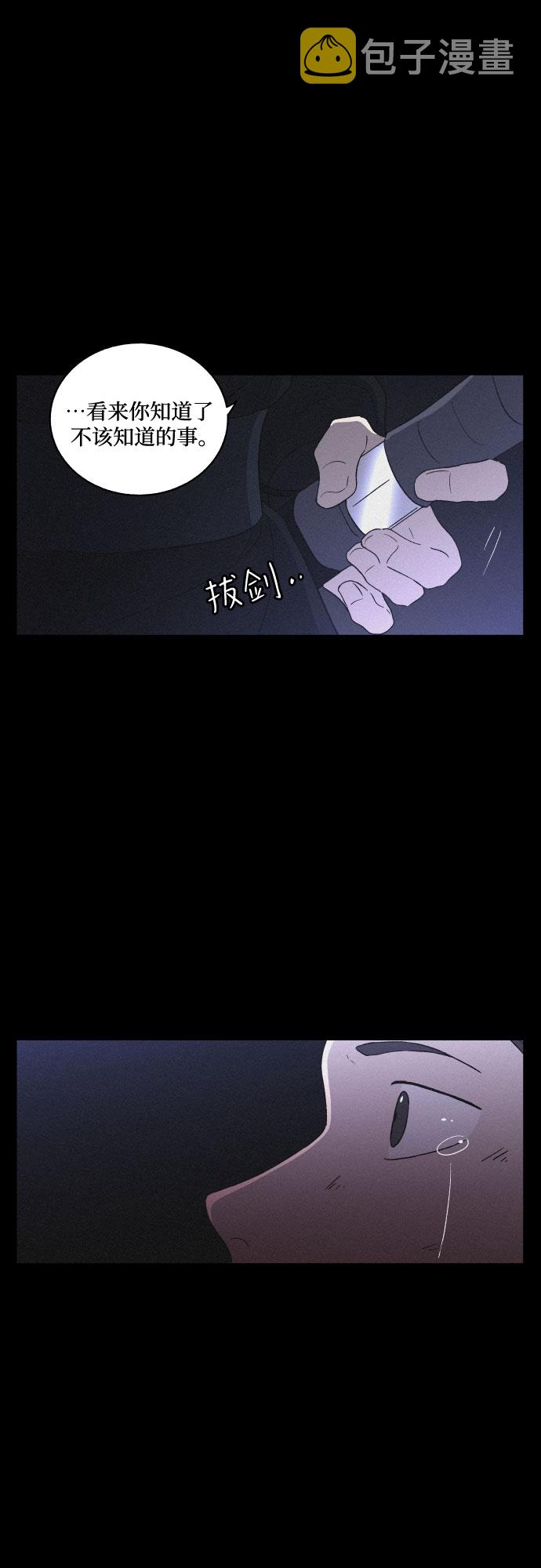 [第33话] 噩梦（2）8