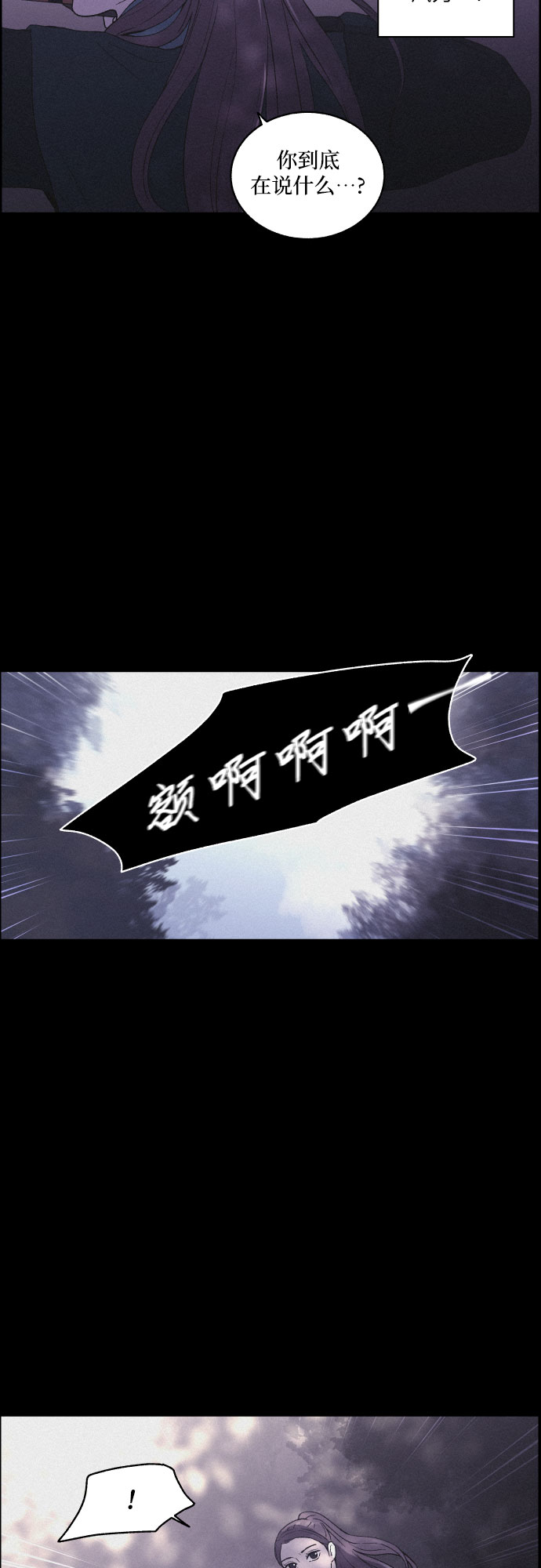 [第16话] 狩猎的目的（2）18