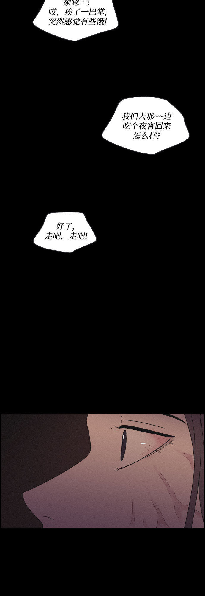 [第29话] 沉闷的宴会（1）44