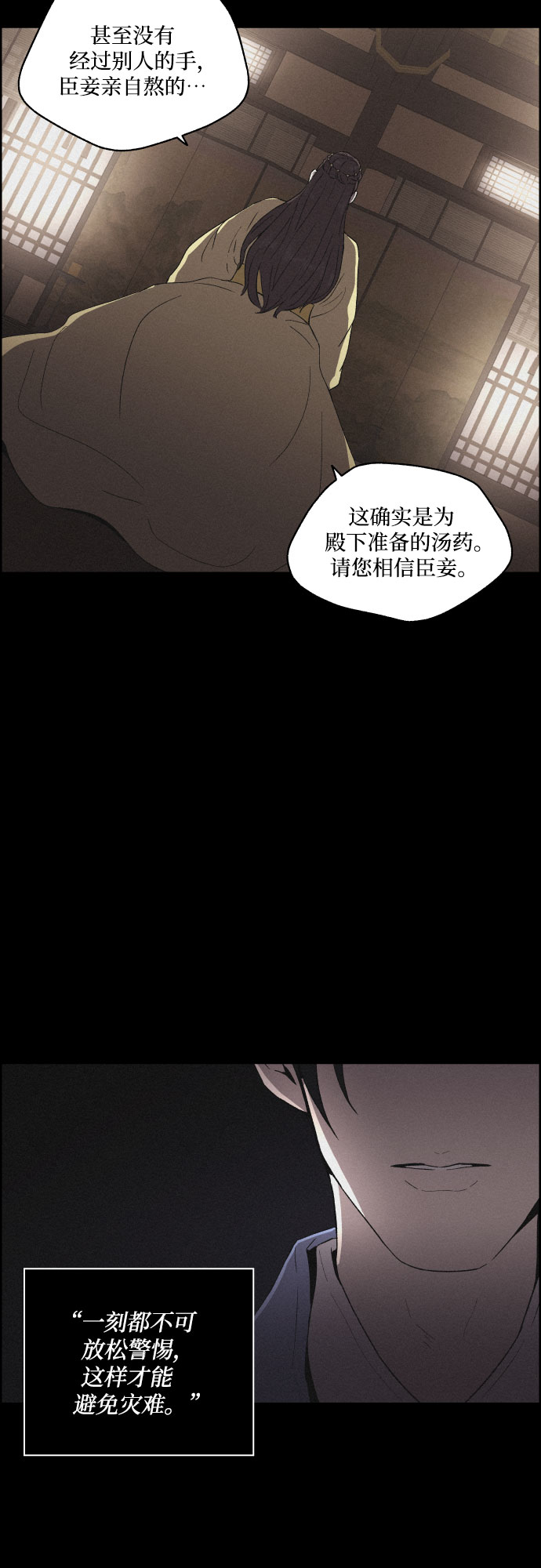[第20话] 心该何去何从（2）40