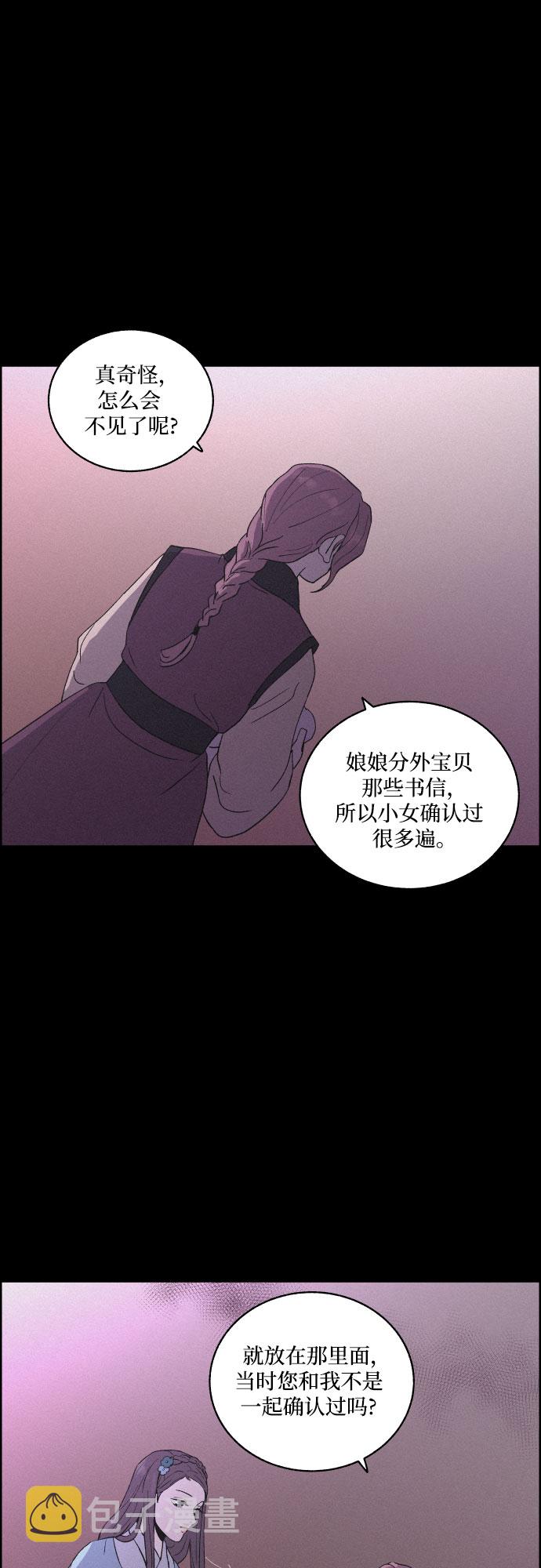[第13话] 行踪19