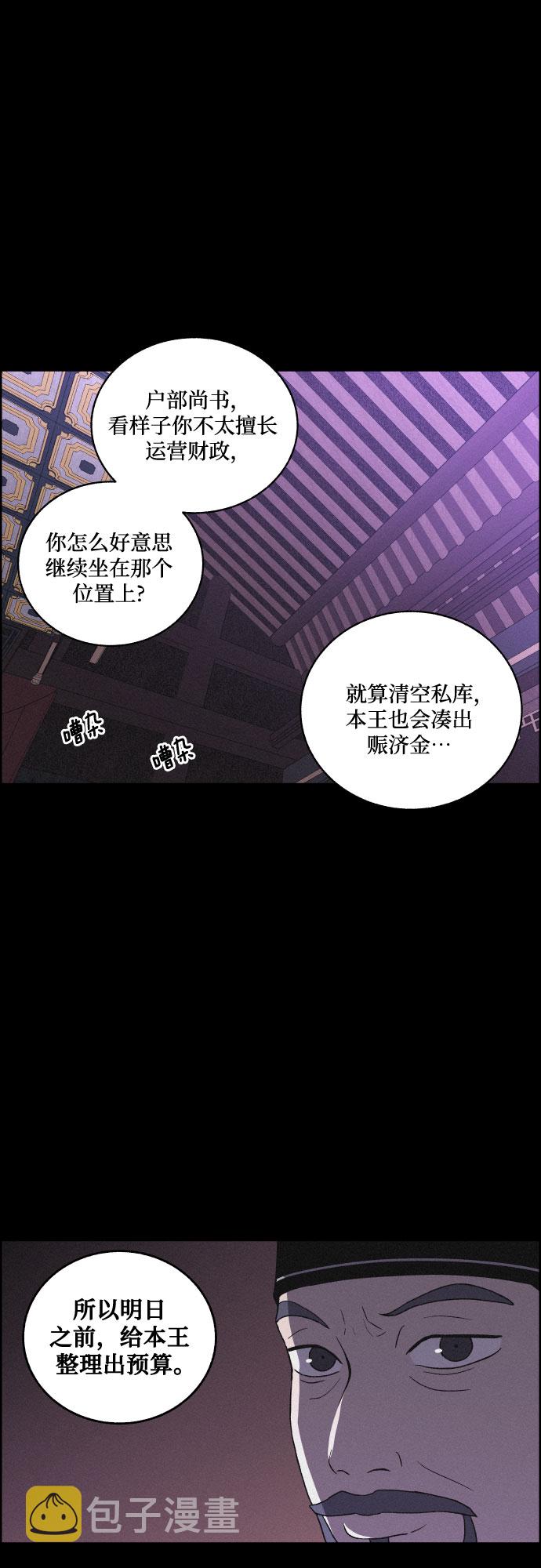 [第27话] 爱情的代价（2）37