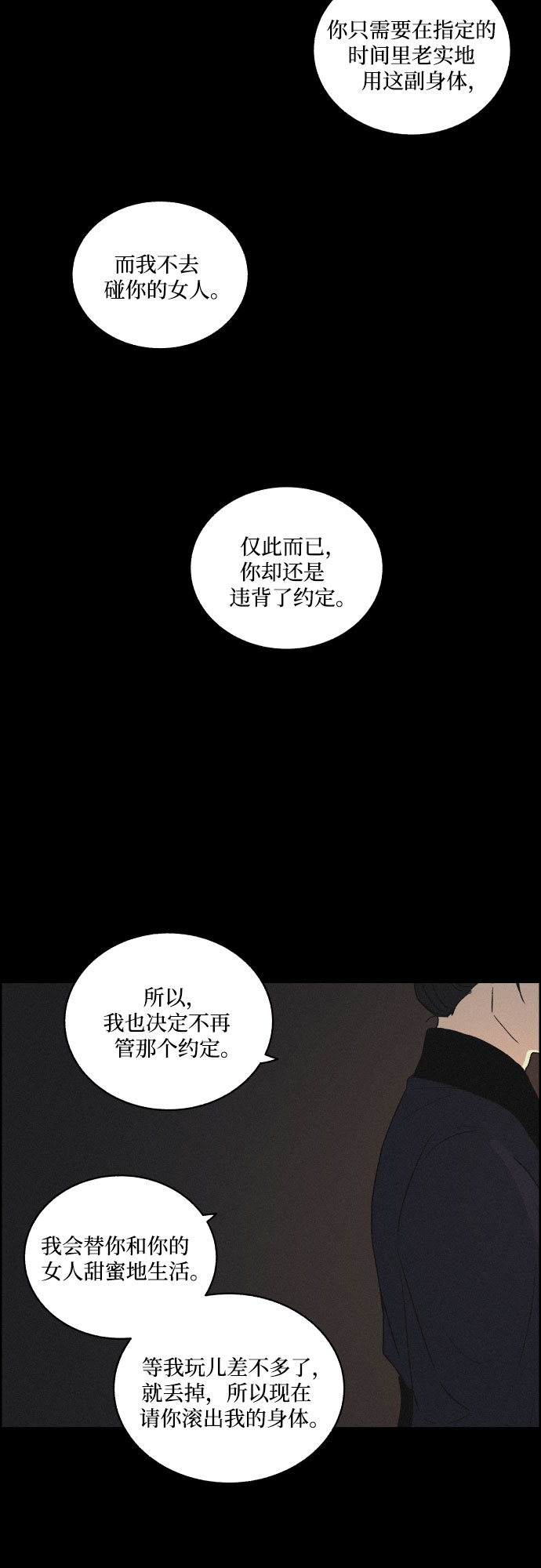 [第8话] 十日天下（4）46