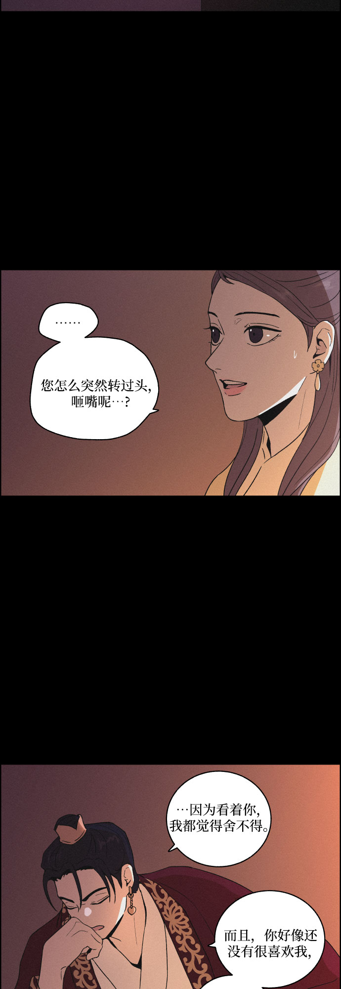 [第26话] 爱情的代价（1）33