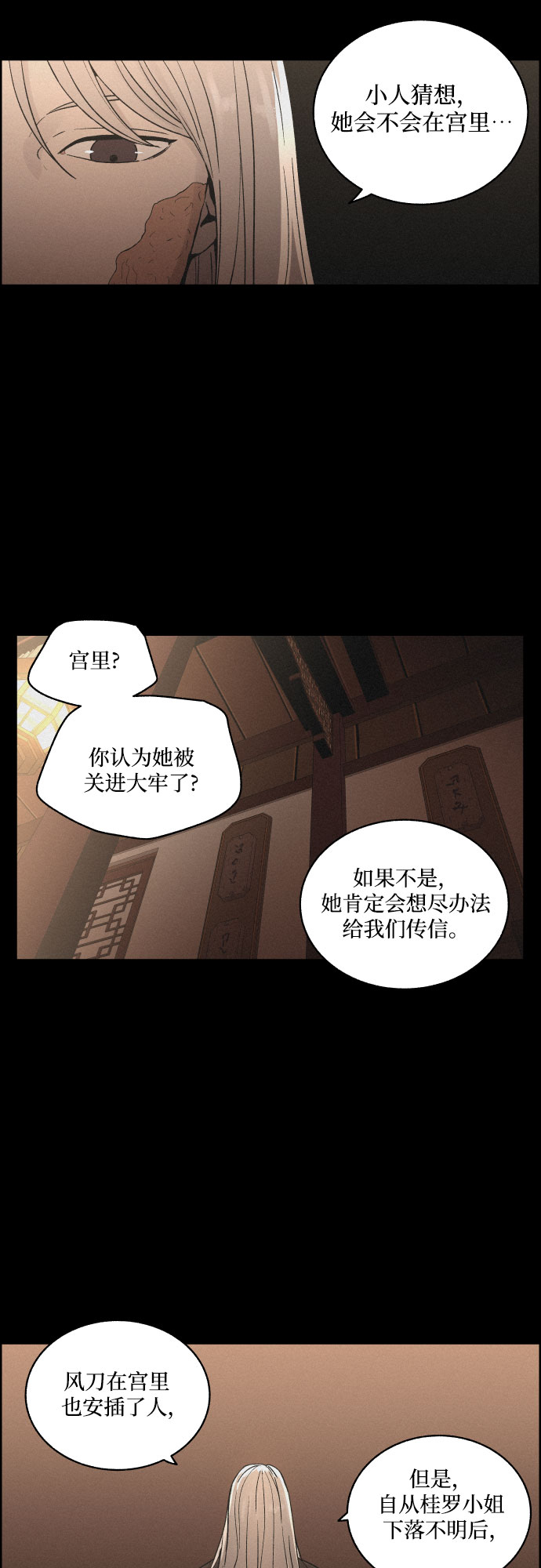 [第10话] 笼中鸟21