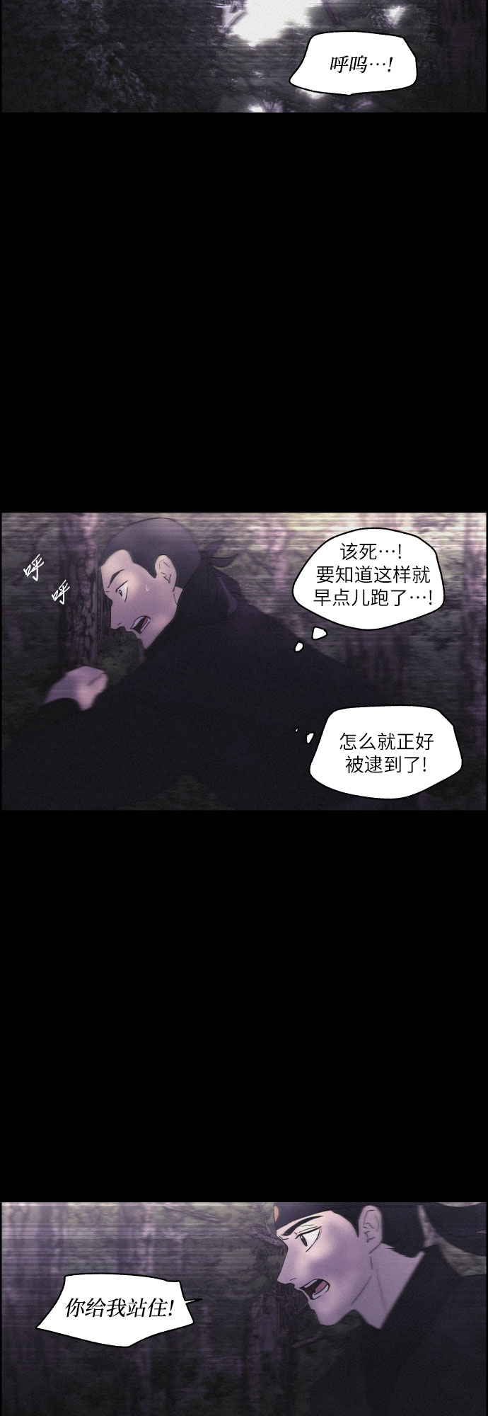 [第16话] 狩猎的目的（2）45