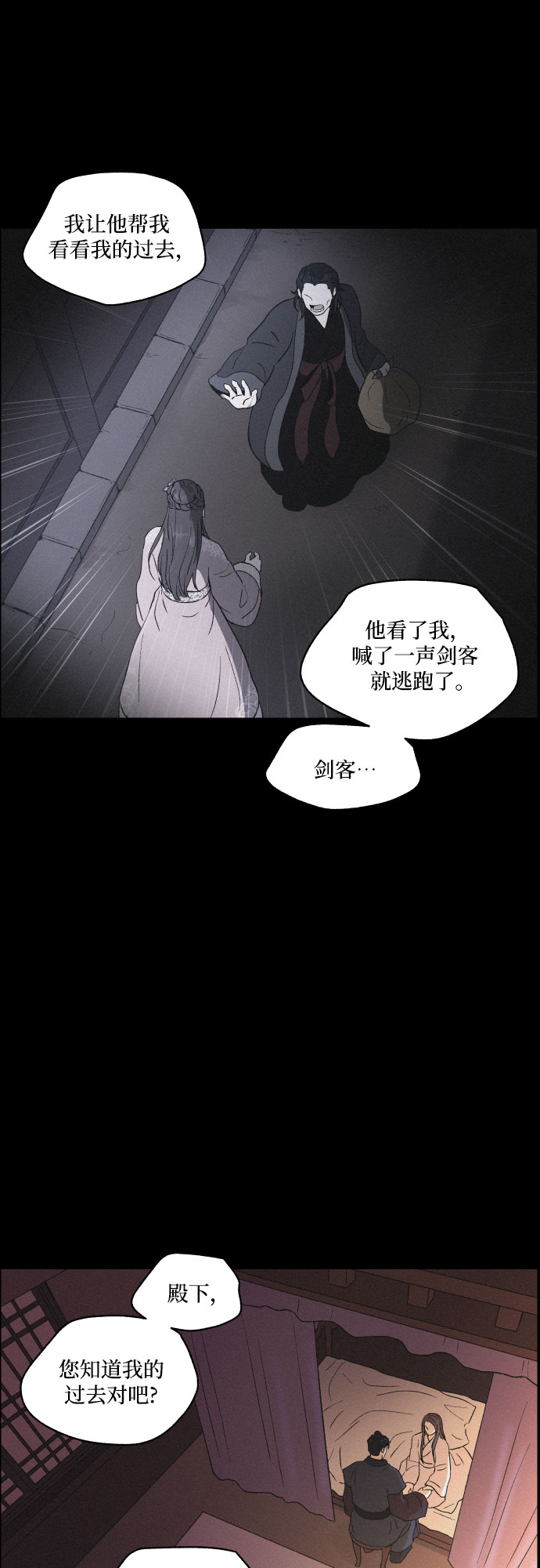 [第12话] 浪漫和欺瞒（2）4