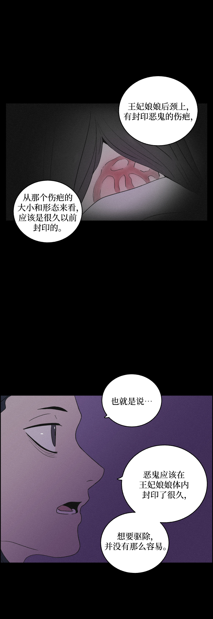 [第42话] 我终於等到了你（2）11