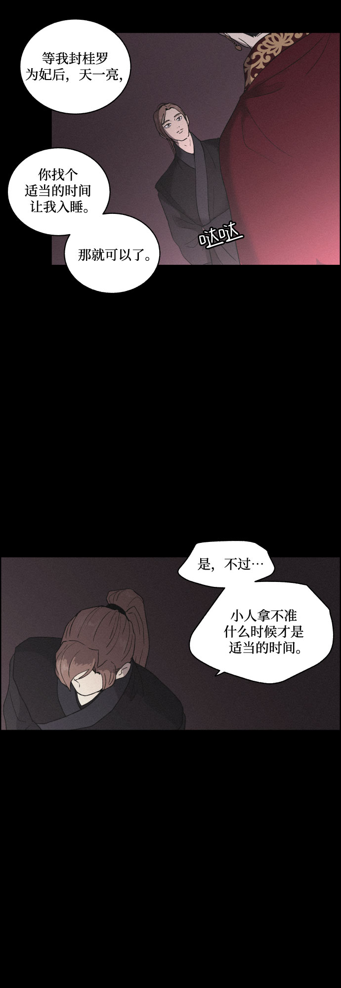 [第11话] 浪漫和欺瞒（1）28