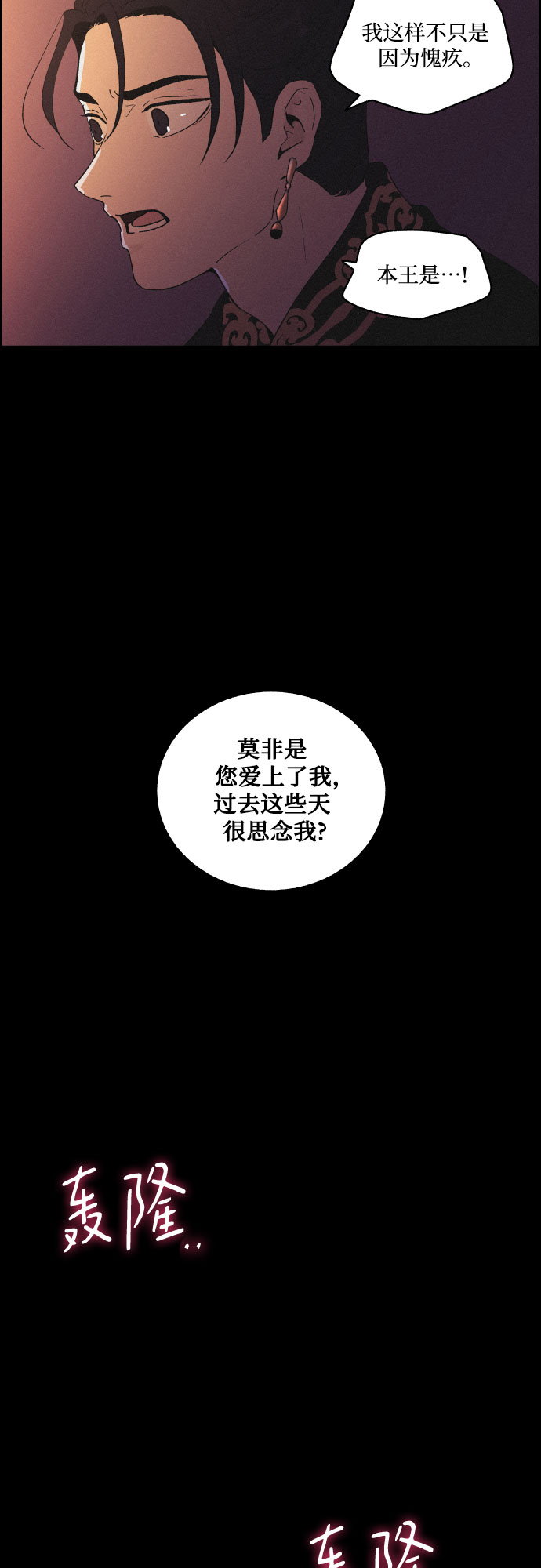 [第44话] 疼痛（1）46
