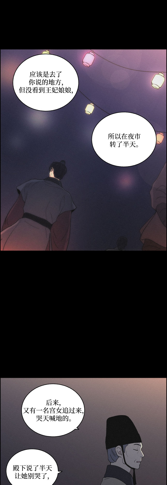 [第11话] 浪漫和欺瞒（1）37