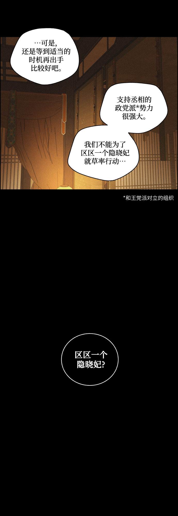 [第47话] 金丝牢笼（2)17
