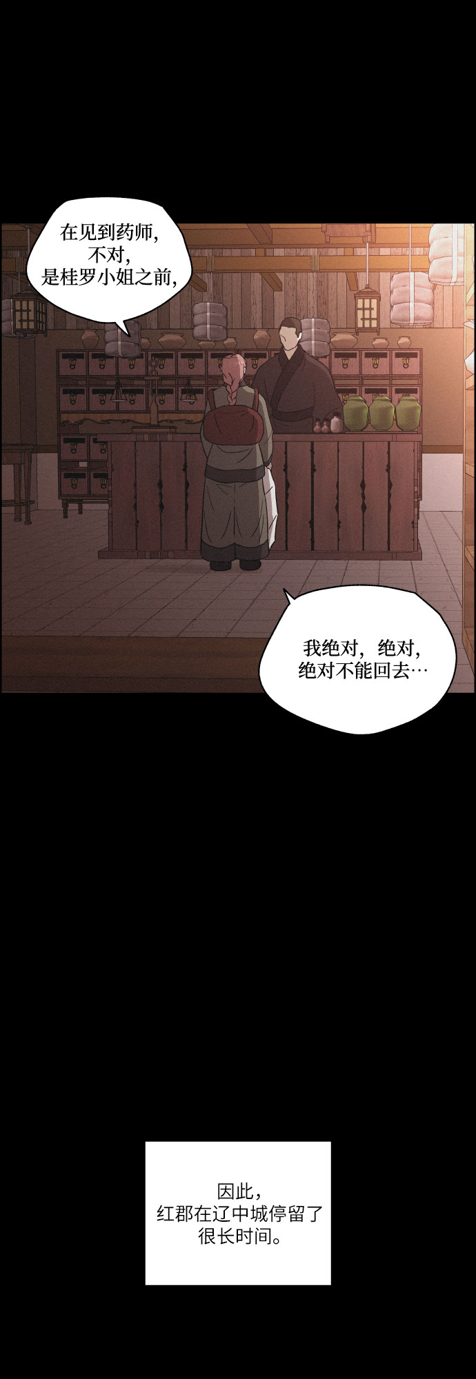 [第40话] 黑心16