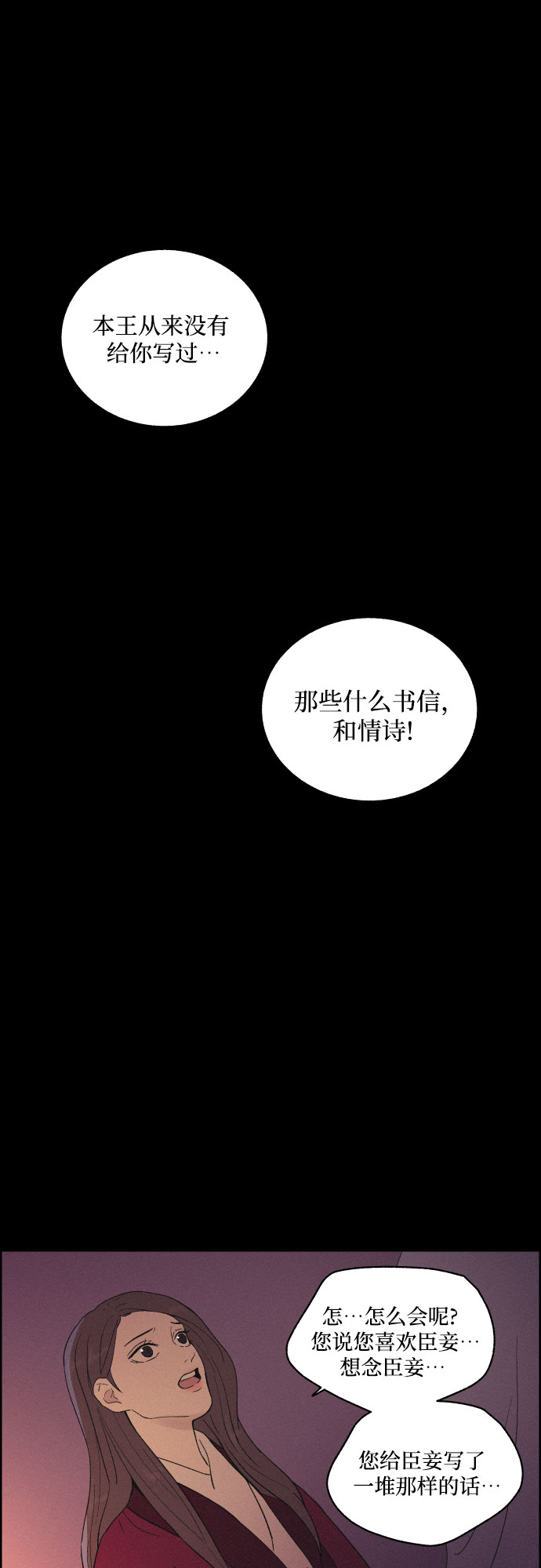 [第25话] 被抛弃4