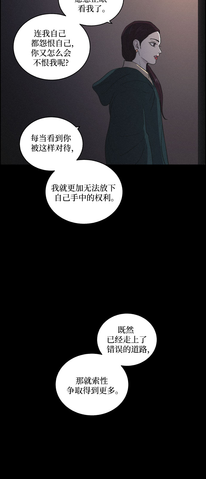 [第12话] 浪漫和欺瞒（2）45