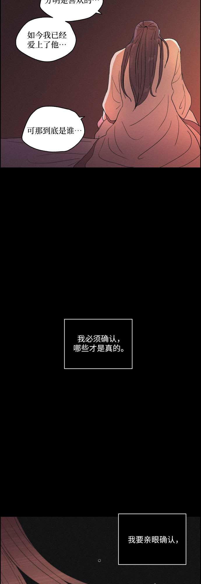 [第26话] 爱情的代价（1）38