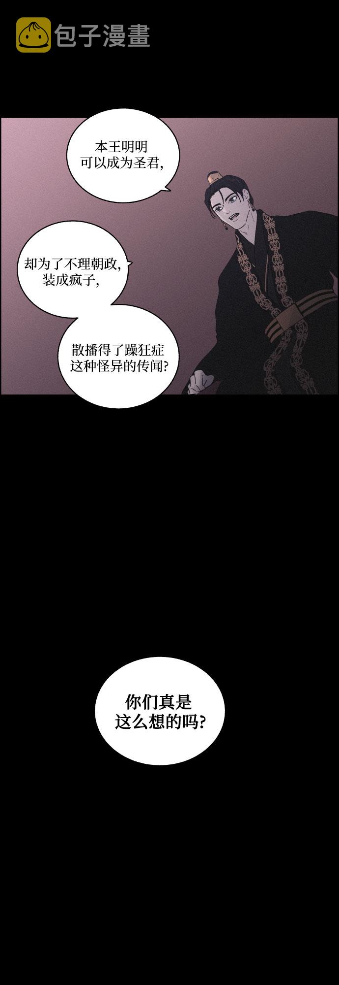 [第13话] 行踪32