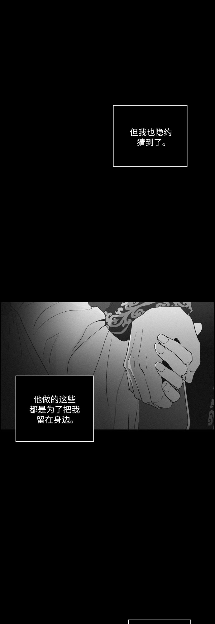 [第54话] 爱慕之心和逆反之心（1）8