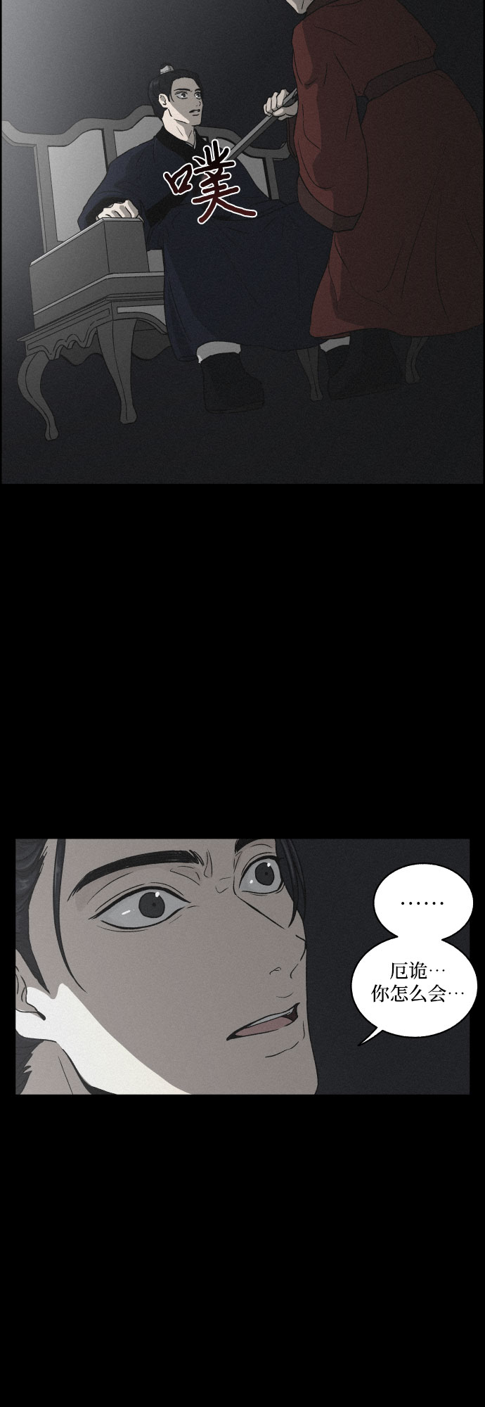 [第4话] 怒火激起的怒火（2）17