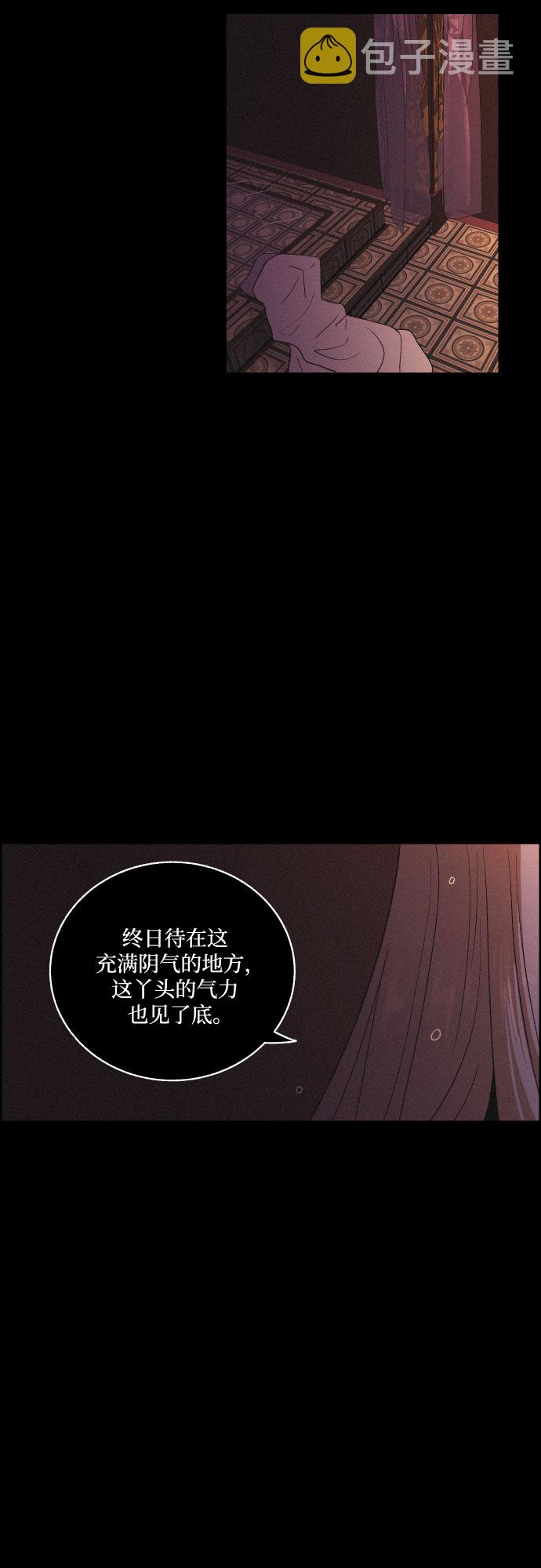 [第30话] 沉闷的宴会（2）30