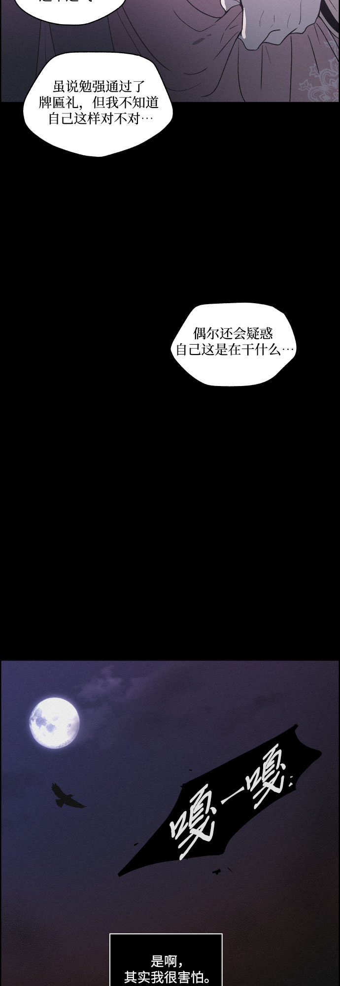 [第10话] 笼中鸟37