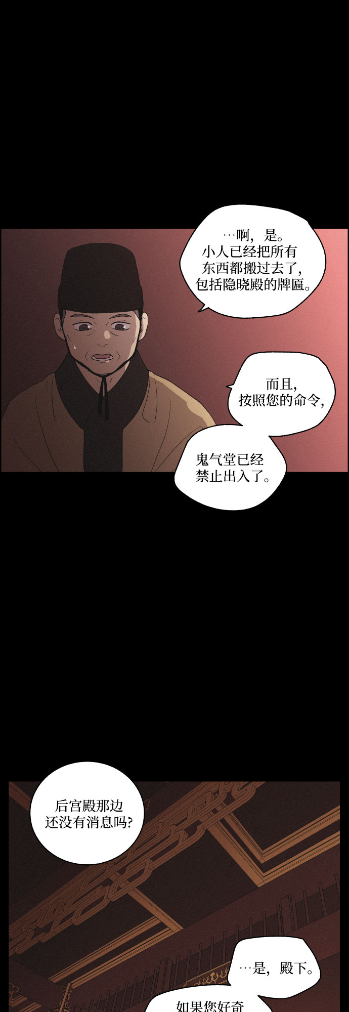 [第44话] 疼痛（1）19