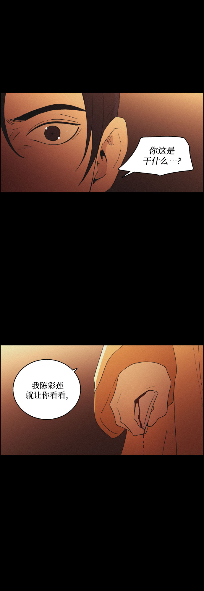 [第38话] 长恨梦（4）26