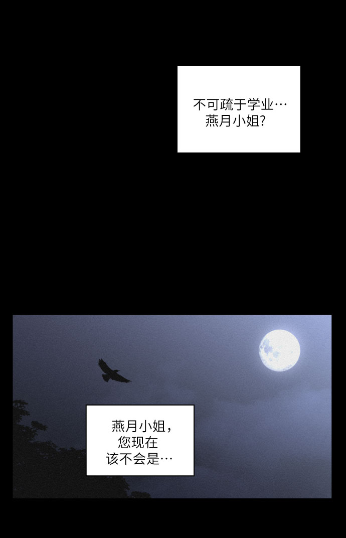 [第1话] 燕月的身世4