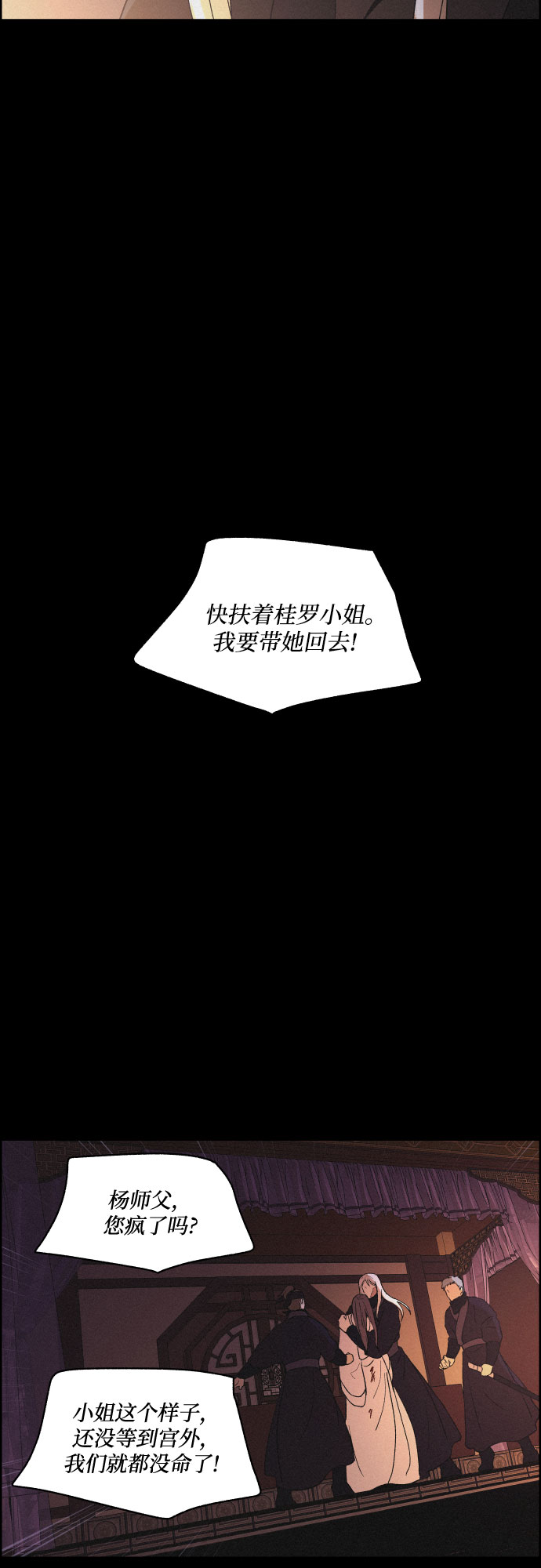 [第31话] 月落鸟啼34