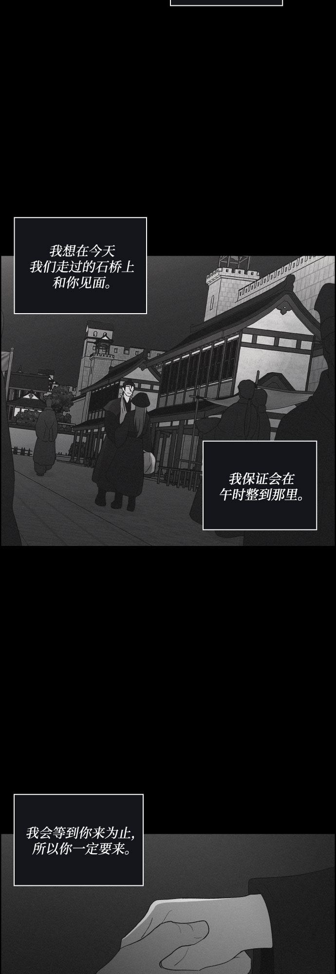 [第38话] 长恨梦（4）14