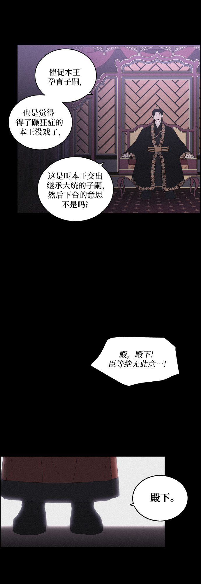 [第13话] 行踪34