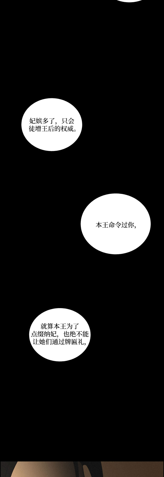[第14话] 皮里春秋37